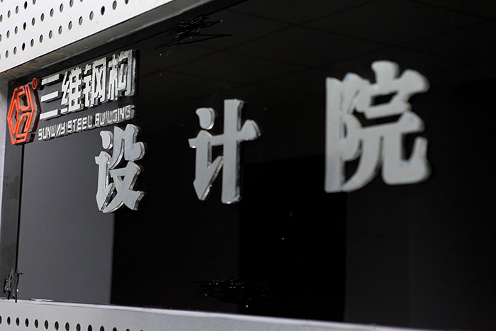 提高鋼結(jié)構(gòu)設(shè)計的主要措施和安裝技術(shù)要點